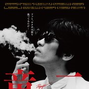 映画「竜二」4Kスキャン2Kリマスターが公開、監督・川島透「最後の奉公です」