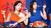 本日10月5日（月）放送開始の2026秋ドラマ
