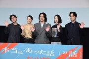 映画「本当にあった話（の話）」公開記念舞台挨拶の様子。左から武井佑吏、小池栄子、水上恒司、黒木華、大東駿介