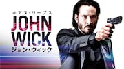 「ジョン・ウィック」ビジュアル Motion Picture Artwork ©2015 Summit Entertainment, LLC. All Rights Reserved. ©David Lee
