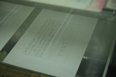 「山田太一の仕事部屋～ドラマが生まれた場所～」より、展示の一部