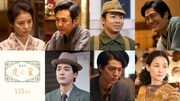 劇場版「虎に翼」キャスト。上段左から石田ゆり子、岡部たかし、仲野太賀、上川周作。下段左から蓮見翔、高杉真宙、国仲涼子