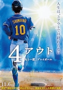 相葉雅紀主演「4アウト」水彩画風アザービジュアル到着、「Green boys」配信リリースも決定