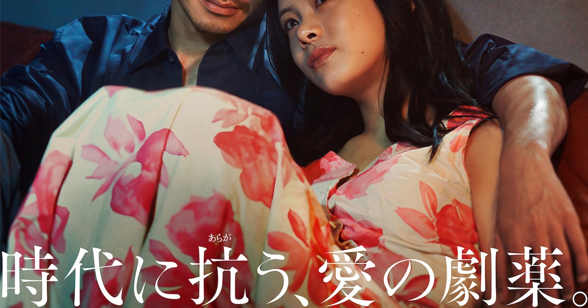 井筒しまが新たな“名美”に、東出昌大＆毎熊克哉と絡み合う「雨のエトランゼ」本予告