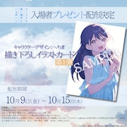 映画「どこきみ」入場者プレゼント発表、石橋陽彩＆藤木直人のインタビュー映像も解禁