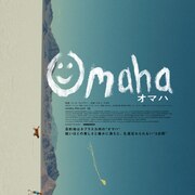 3人と1匹の旅の行方は…ジョン・マガロがシングルファーザーに「OMAHA／オマハ」公開