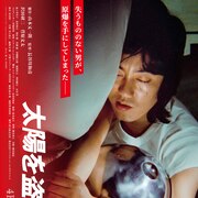 沢田研二×菅原文太「太陽を盗んだ男」4Kリマスター版の予告解禁、長谷川和彦らの秘蔵写真も