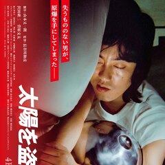 沢田研二×菅原文太「太陽を盗んだ男」4Kリマスター版の予告解禁、長谷川和彦らの秘蔵写真も
