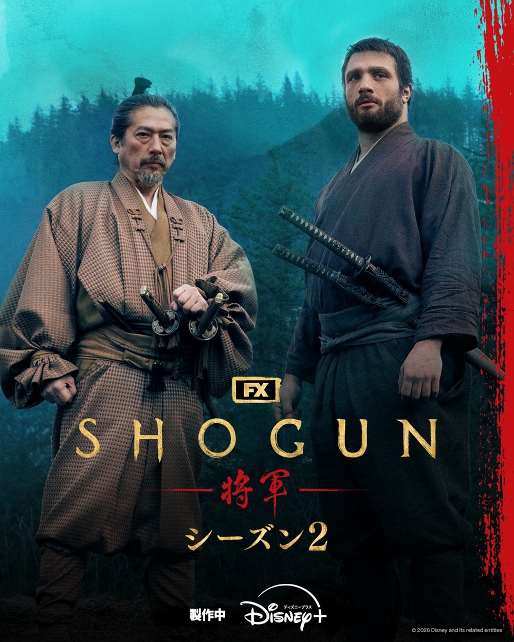 見本盤！ PROMO 非売品 将軍 SHOGUN ジョン・海山・直居隆雄 ドラマ「SHOGUN 将軍」シーズン2のキーアート [画像・動画ギャラリー 1