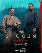 「SHOGUN 将軍」シーズン2の撮影終了、真田広之・水川あさみ・目黒蓮らの映像到着