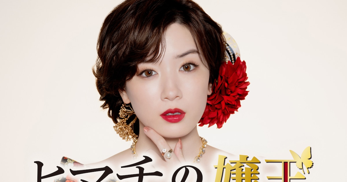 永野芽郁「ヒマチの嬢王」東京国際映画祭に出品決定、プレミア上映にキャスト陣が登壇
