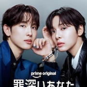 男装したソル・イナがイム・シワンを守る、韓国ドラマ「罪深いあなた」予告解禁