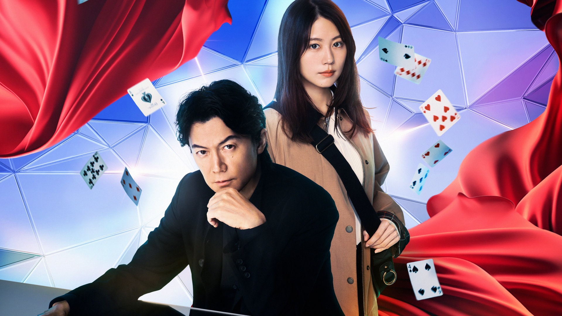 福山雅治×有村架純「ブラック・ショーマン」Netflixで見放題に