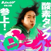 驚異的な肺活量!?アン・ジェホンが「ハイファイブ！」で看板も椅子も吹き飛ばす