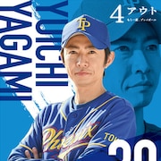 今日はスポーツの日、相葉雅紀主演「4アウト」野球カード風のキャラビジュアル到着