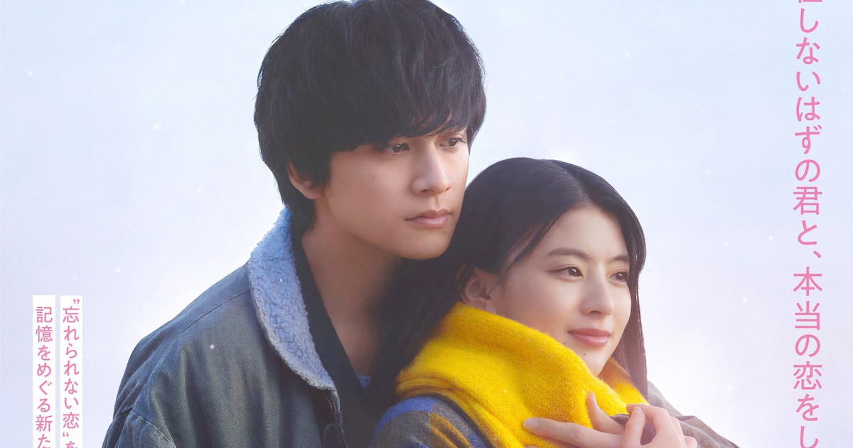 Mrs. GREEN APPLE「君の話」主題歌を担当、北村匠海×出口夏希のラブストーリー