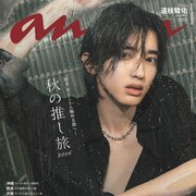 “大人顔”な道枝駿佑とananで秘密の逃避行、アイドル・俳優としての理想像語る