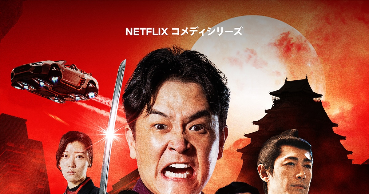 Netflix「トークサバイバー！」ドラマパートに井桁弘恵、高杉真宙、中島裕翔らが出演