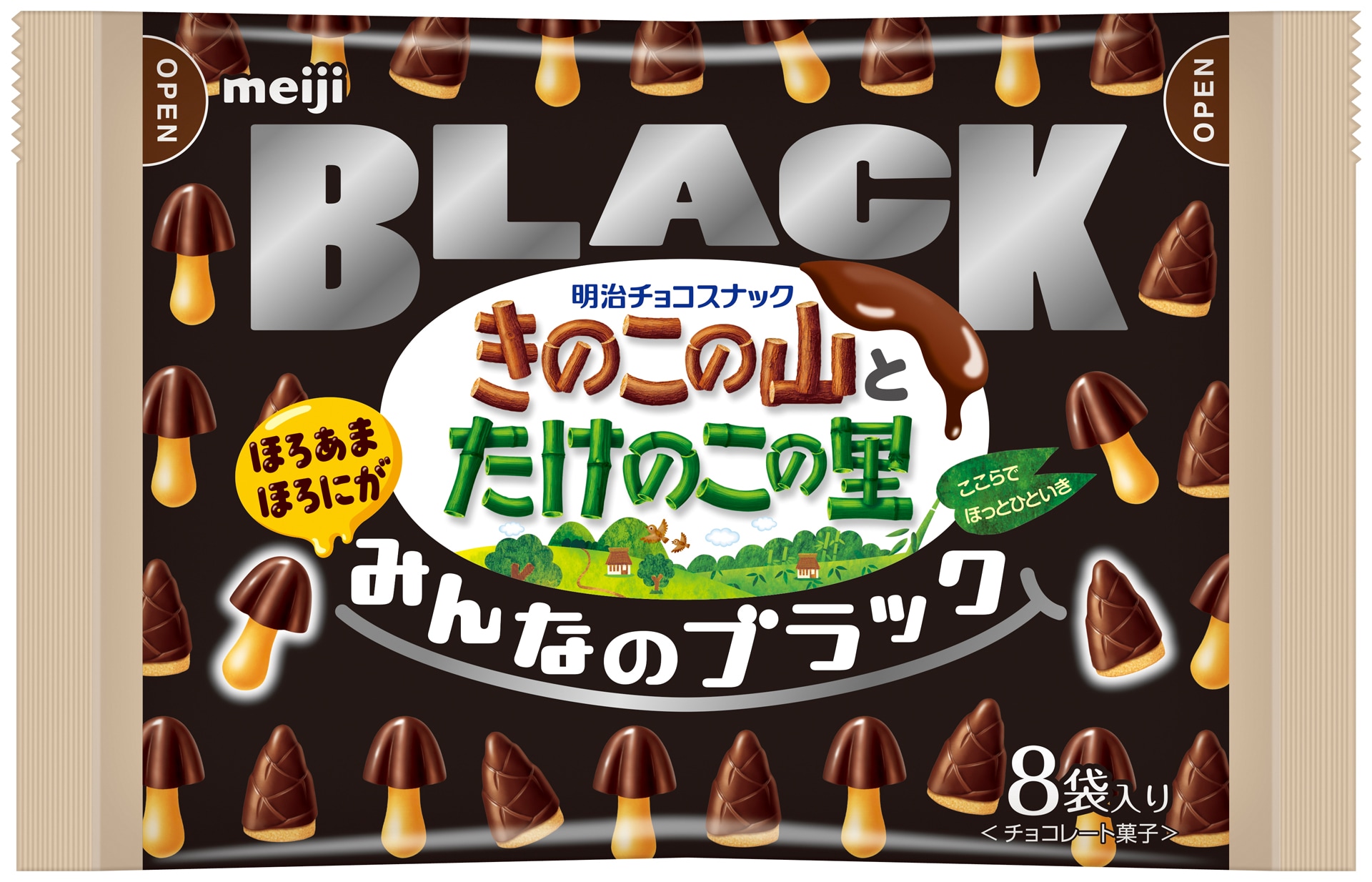 きのこの山とたけのこの里みんなのブラック」パッケージ [画像・動画