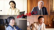 「ポリティカルパン」第3話から美村里江、平泉成が参加　ゲストは坂口涼太郎とベンビー