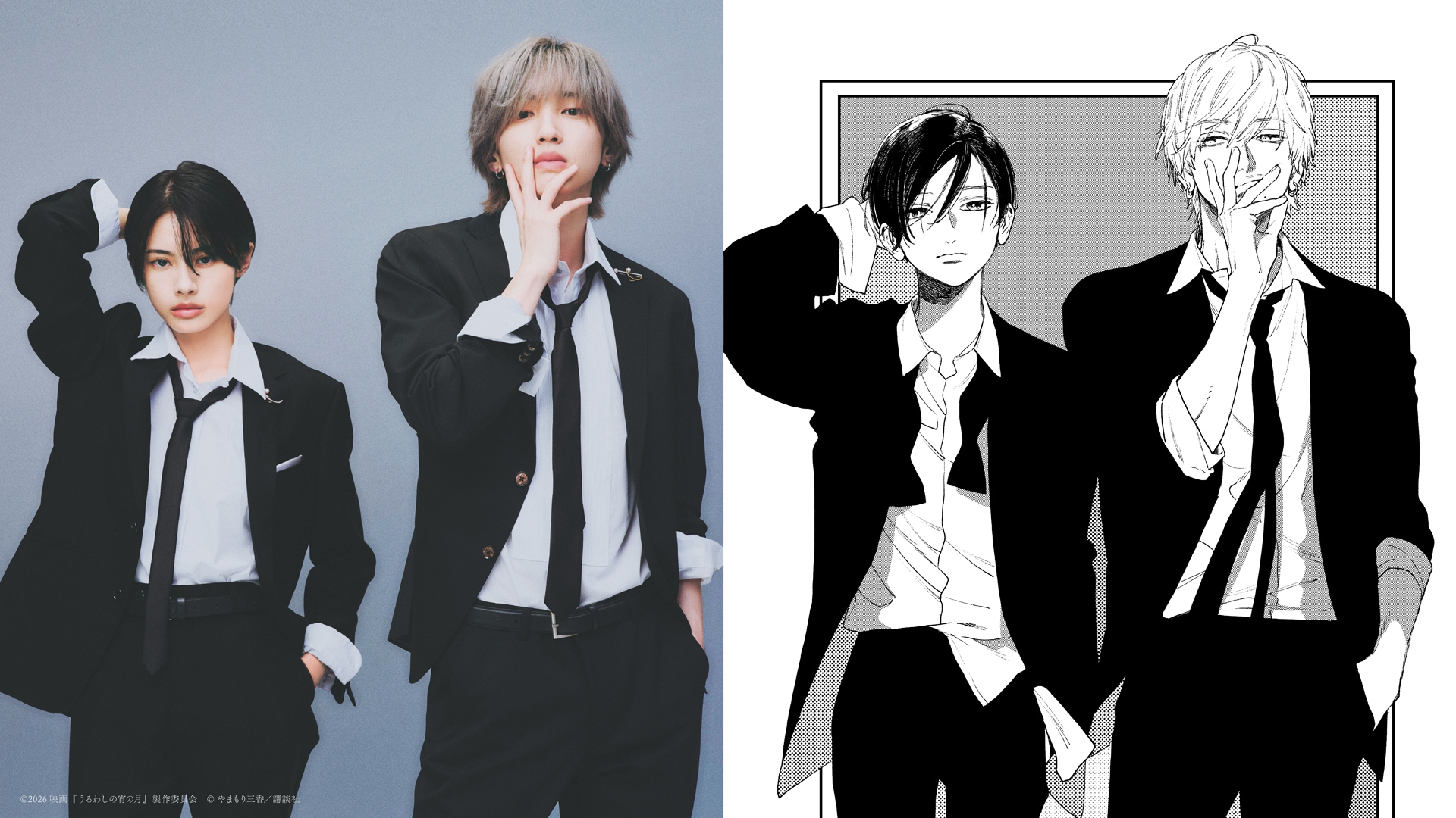道枝駿佑×安斉星来が「うるわしの宵の月」原作マンガを再現、入場者プレゼントも発表