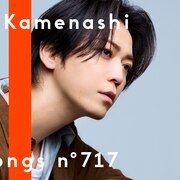 亀梨和也がドラマ「ごくせん」挿入歌の「絆」を一発撮り、リリースから20年以上の時を経て