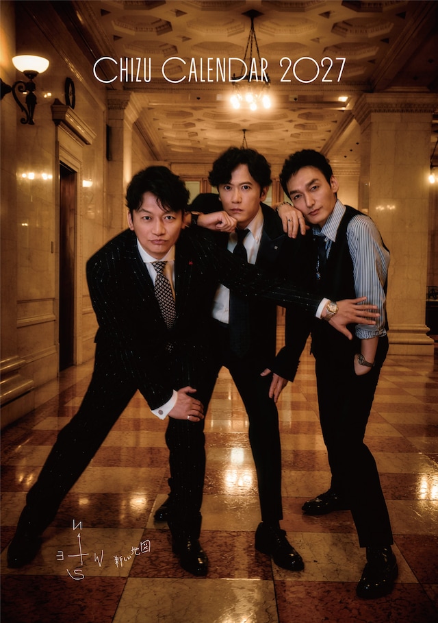 稲垣吾郎、草彅剛、香取慎吾による2027年の卓上カレンダー「CHIZU CALENDAR 2027」表紙