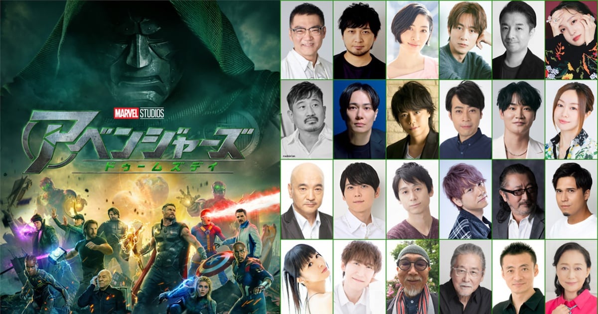 「アベンジャーズ／ドゥームズデイ」三宅健太、中村悠一ら総勢29名の日本版声優発表