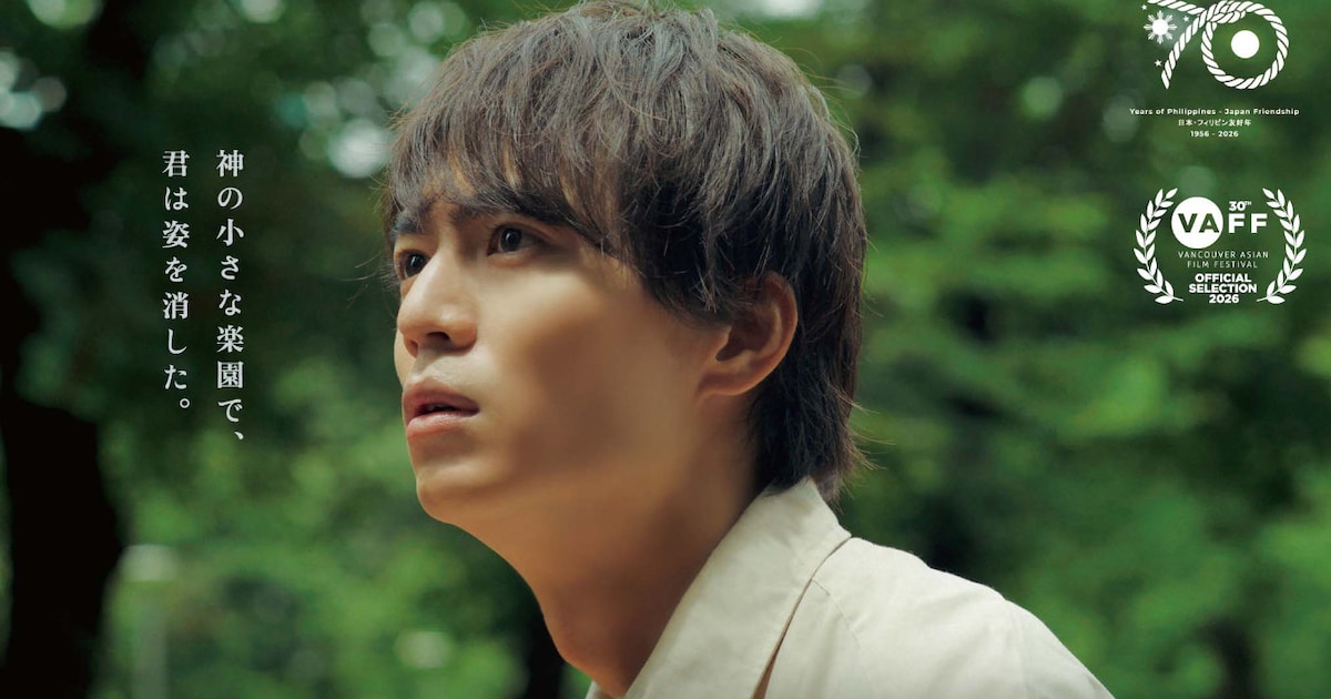 主演は溝口琢矢、フィリピンの島で姿を消した恋人を探す「還り花」12月公開　予告も解禁