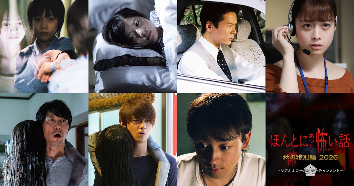 「ほん怖」神木隆之介ら主演の歴代名作オンエア、佐々木蔵之介×M!LK佐野勇斗の共演作も