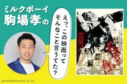絶対に早く観といたらよかったし、2作目も観てしまった「仁義なき戦い」