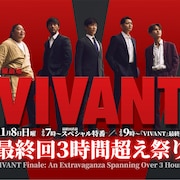 「VIVANT」最終回直前に2時間特番オンエア、出演者第1弾は堺雅人・阿部寛・竜星涼ら5名