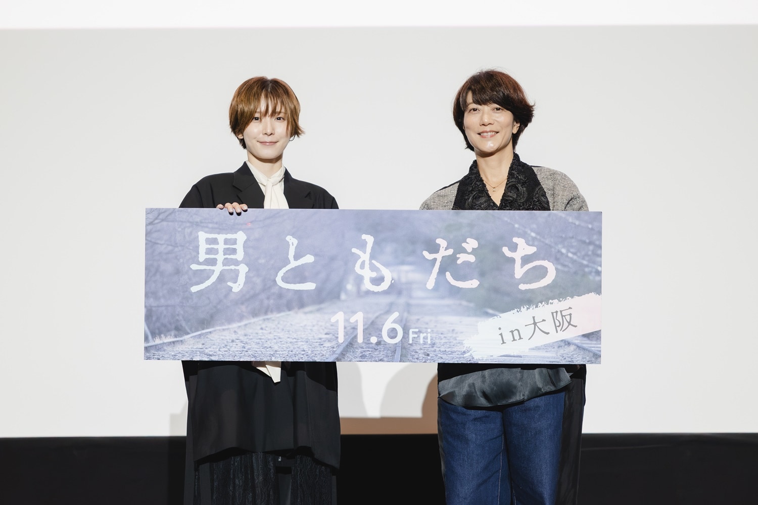 松岡茉優、嵐山へ走った「男ともだち」撮影回想　三島有紀子は成田凌とのやり取り明かす