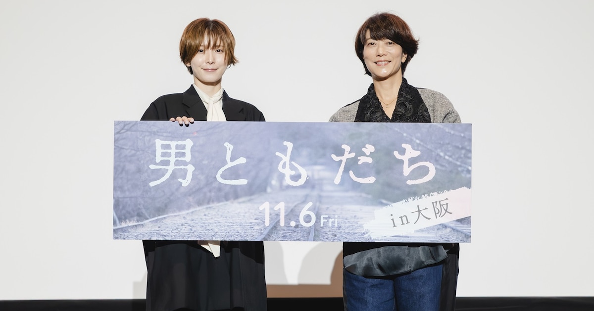 松岡茉優、嵐山へ走った「男ともだち」撮影回想　三島有紀子は成田凌とのやり取り明かす