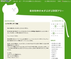 「SKOOL KILL」のPVにはボーカル峯田の元彼女も出演。峯田のブログには、彼女にDVD収録の許可を得るべく、連絡先を調べる顛末が報告されている。