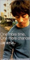 1997年発売時のシングル「One more time, One more chance」のジャケット。当時は短冊形ケースなんですね。10年の月日を感じる…。