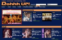 無料動画配信サイト「Dohhh UP!」。これ以外にもハロプロ界隈のPVや、市販DVDのダイジェスト映像を楽しむことができる。