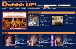 無料動画配信サイト「Dohhh UP!」。これ以外にもハロプロ界隈のPVや、市販DVDのダイジェスト映像を楽しむことができる。
