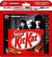 キットカットは「きっと勝っと」にかけて受験生のお守りになっており、この時期は売れ行き好調とのことだ。