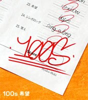 カップリングの「シンガロング」は、昨年行われたオフィシャルファンクラブ企画イベントでのライブテイクとなっている。