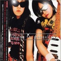 日暮愛葉がLOVES.以前にやっていたバンド、SEAGULL SCREAMING KISS HER KISS HERの「ダイイング・フォー・シーガルズ! 」。トラットリアから発表された音源をまとめたベスト盤だ。