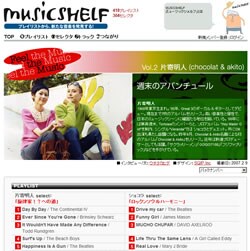 サイトには片寄とショコラがテーマに沿って選ぶ10曲ずつのプレイリストも掲載。
