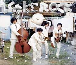 2ndアルバム「songs of instrumental」にはオリジナル曲に加え、「スーダラ節」などのカバー曲も収録。映画を観る前に、こちらもぜひ聴いておきたい。