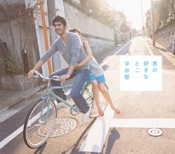 2月28日発売のシングル「君の好きなとこ」には、「女のわかれ道」は収録されていないのでご注意を。