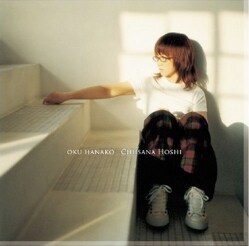 「小さな星」はインディーズ時代から路上ライブなどで披露してきた、ファンの間でも人気の高いラブバラードだ。