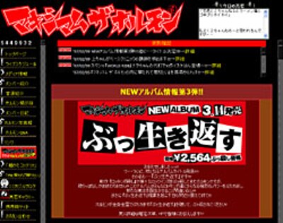 マキシマム ザ ホルモン 新アルバム名は ぶっ す 音楽ナタリー