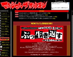 「生き返す」アルバムとわかったが、価格は2564円(ぶっ殺し価格)のまま。