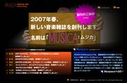 [宇多田ヒカル] 鹿野淳が新雑誌｢MUSICA｣を創刊