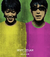 復活後は新たなファンも獲得しつつ快進撃を続けるホフディラン。ニューシングル「はじまりの恋」をひっさげて「SWEET LOVE SHOWER」参戦！