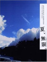 2004年に発売されたドキュメンタリーブック「夏、無限。」には、武道館公演、フジロック、ロックインジャパンフェス、エゾロックなどの様子が掲載された。